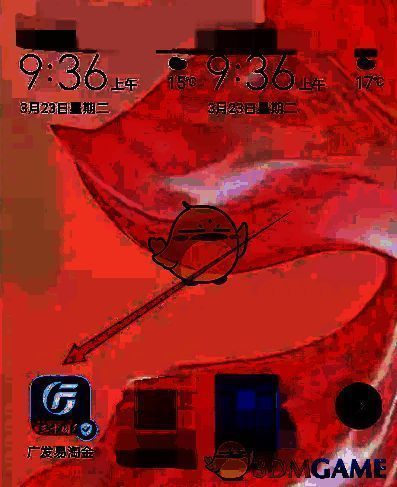 点击广发易淘金右下角我选项的界面图