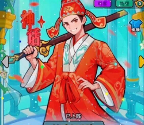 百炼英雄至尊宝相关图片2