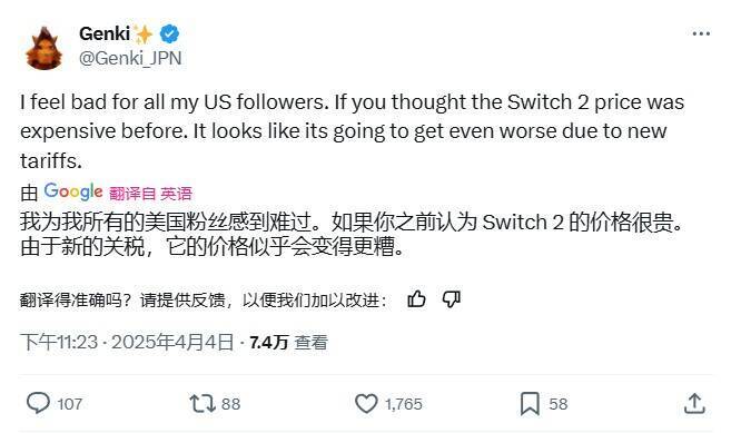 Switch 2相关新闻配图2