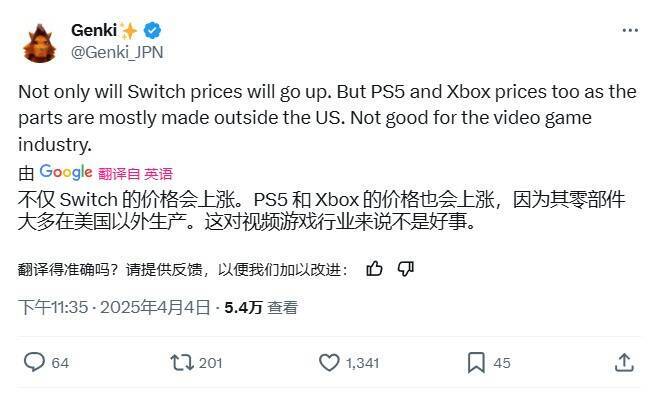 Switch 2相关新闻配图3