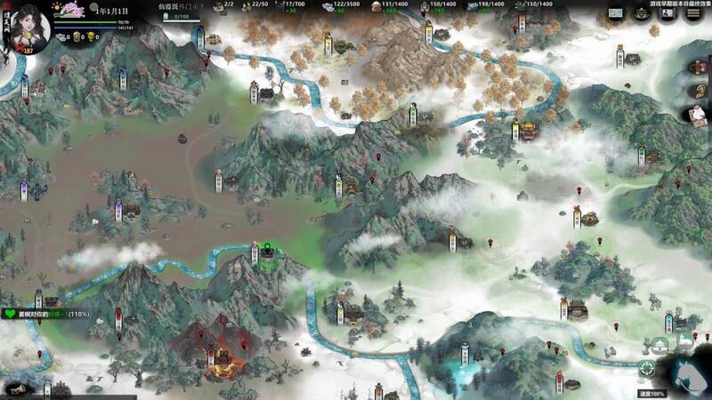 《龙胤立志传》江湖场景