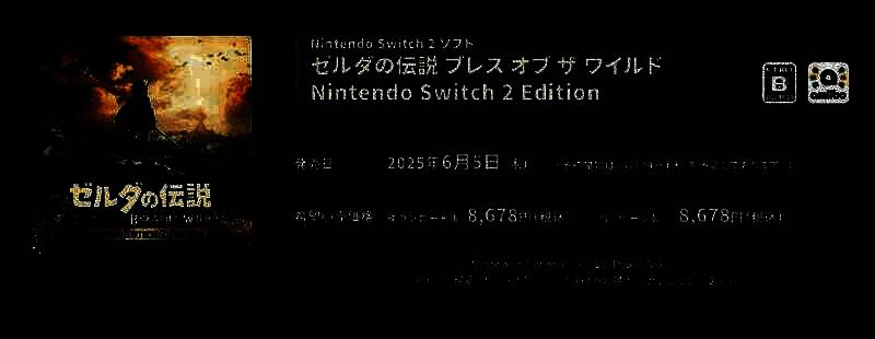 《塞尔达传说》相关图片