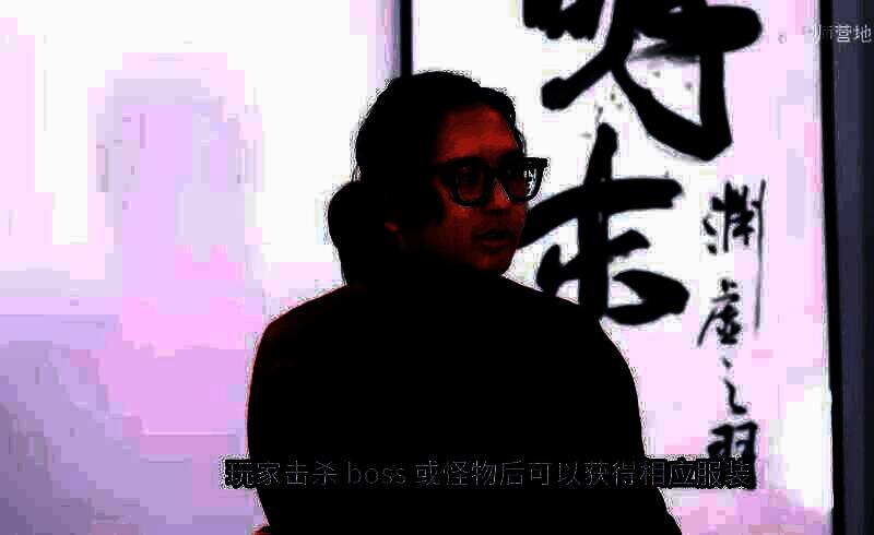 《明末：渊虚之羽》相关画面2
