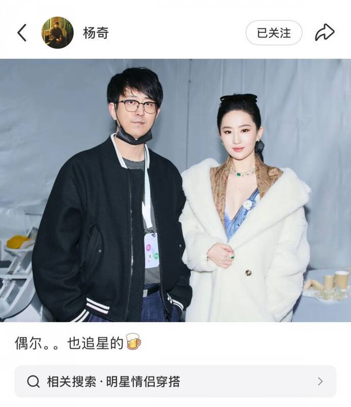 杨奇与刘亦菲亲切合影