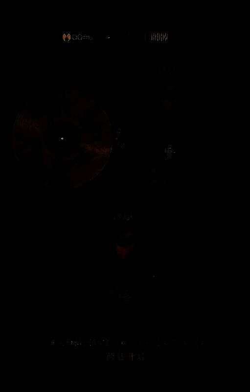 《黑神话：悟空》音乐专辑相关图片