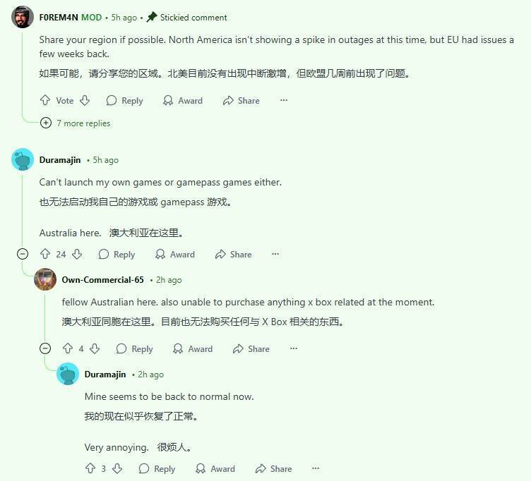 玩家讨论Xbox故障情况图