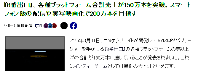 《8号出口》相关图片2