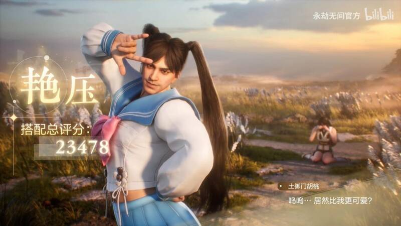 《永劫无间》衣V衣模式视频截图2