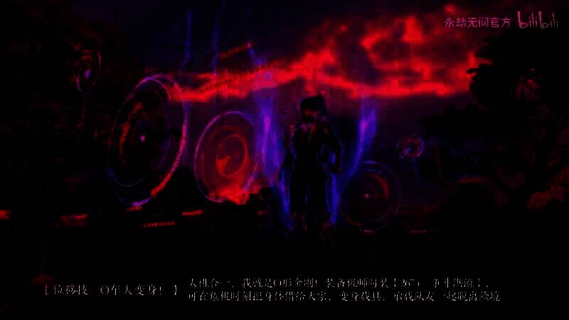 《永劫无间》衣V衣模式视频截图4