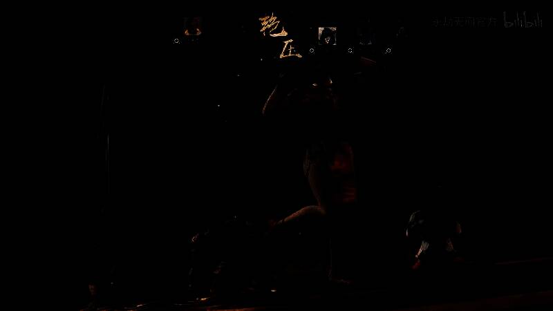 《永劫无间》衣V衣模式视频截图7