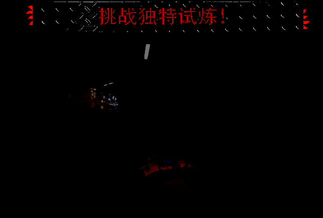 《Hot Rod Mayhem》赛道特殊场景画面