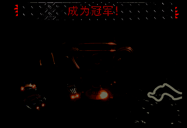 《Hot Rod Mayhem》杯赛画面