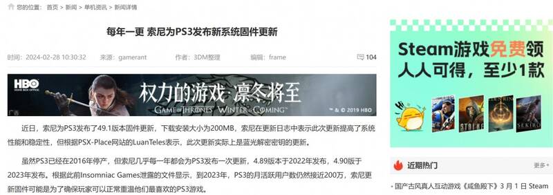 PS3主机相关图片3