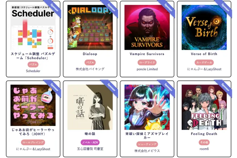 东京独立游戏峰会精彩瞬间