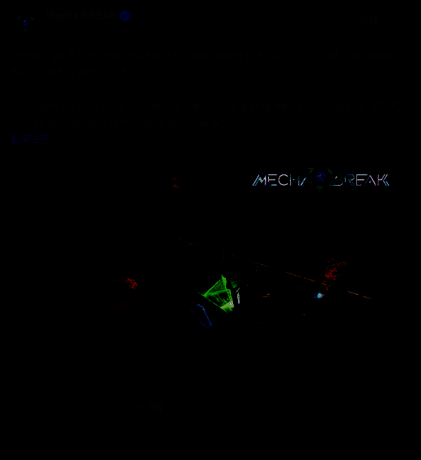 《解限机》相关福利图片