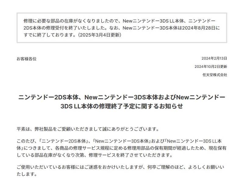 任天堂相关游戏设备图片1