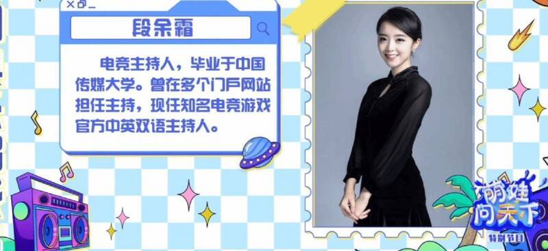 余霜参加央视节目相关画面