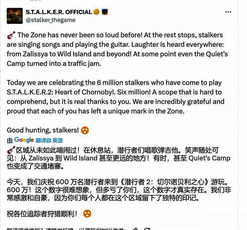 《潜行者2:切尔诺贝利之心》相关图片2