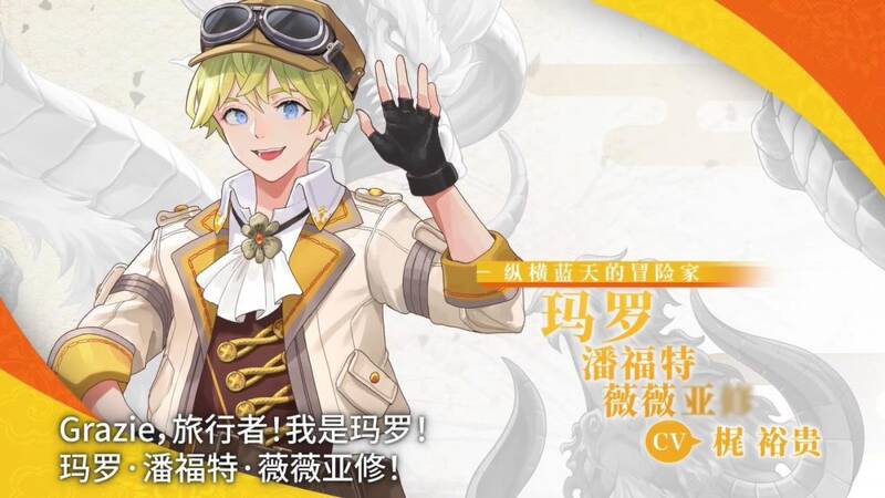 《符文工房：龙之天地》玛罗相关视频截图3