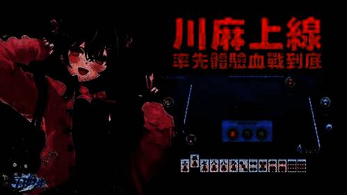 《天月麻雀》川麻玩法画面