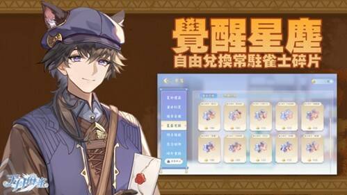 《天月麻雀》雀士觉醒画面