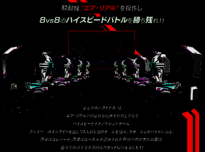 《星与翼的悖论》相关场景