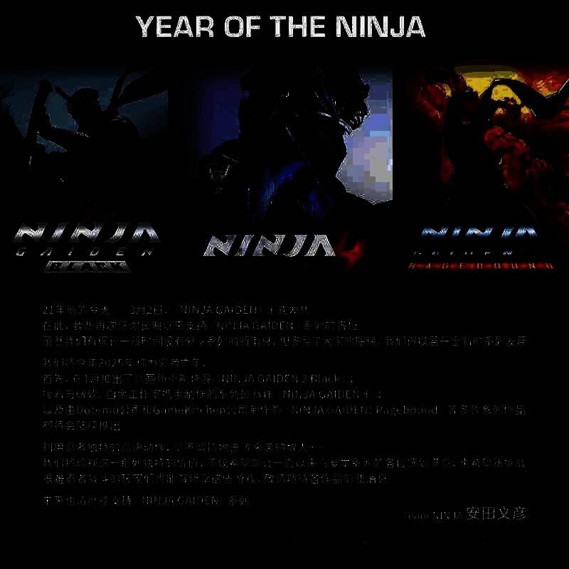 《忍龙》系列相关图片