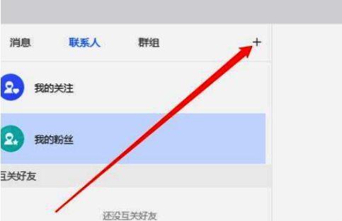 点击消息页面菜单按钮的图片