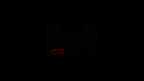 兑换成功提示图片2