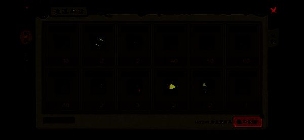 白菜种植声望兑换画面