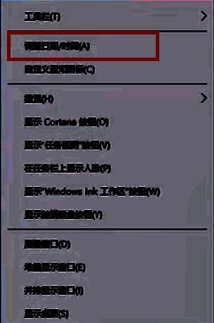 右键点击时间选择调整日期和时间界面图片