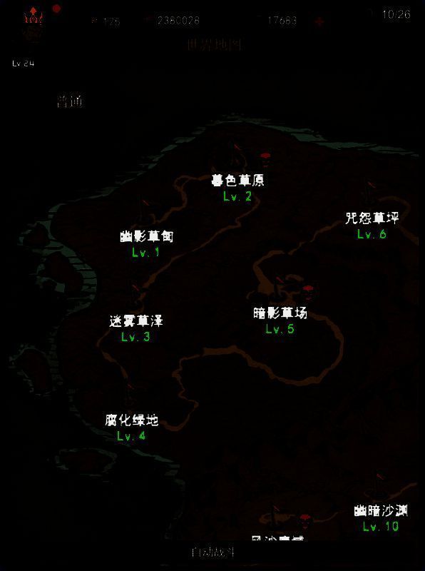《妖魔噬魂》世界地图难度相关配图1