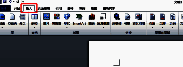 点击插入选项的界面图片