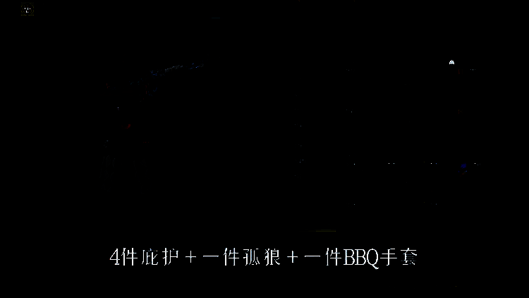 《七日世界》防具搭配相关图片