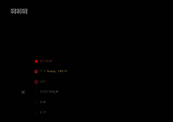 保存宏设置图片