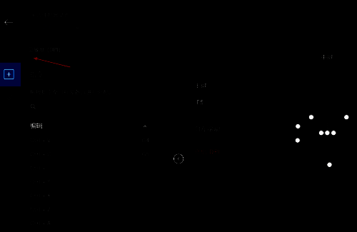 进入灵敏度选项界面