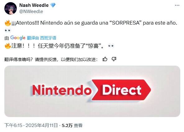 任天堂相关图片2