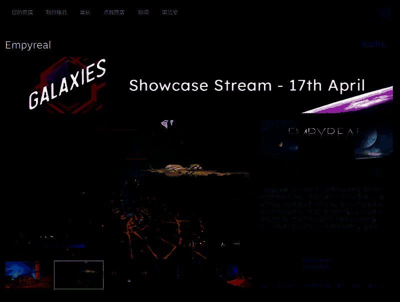 《Empyreal》Steam购买页面相关图片