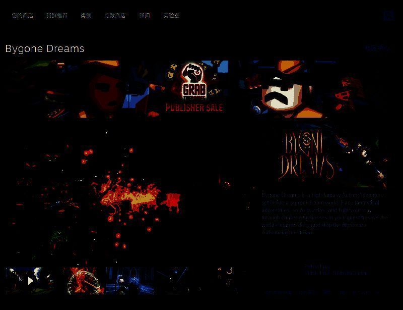 《往昔遗梦》相关图片2