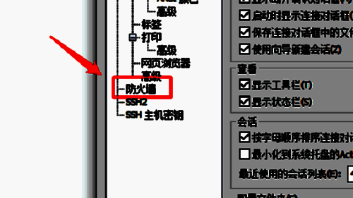 全局选项页面点击防火墙界面