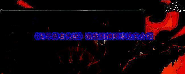 《无尽勇者传说》游戏画面