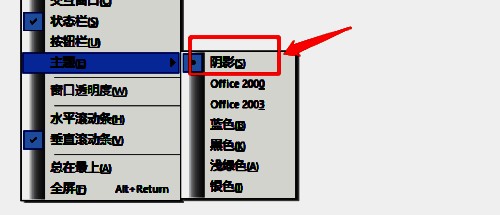 选择主题的界面图片