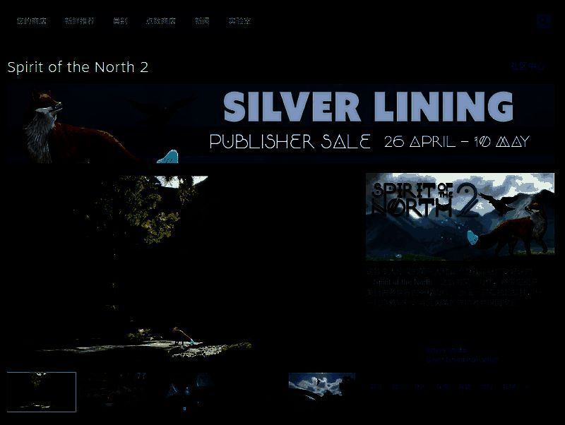 《北境之灵2》Steam平台购买页面相关图片