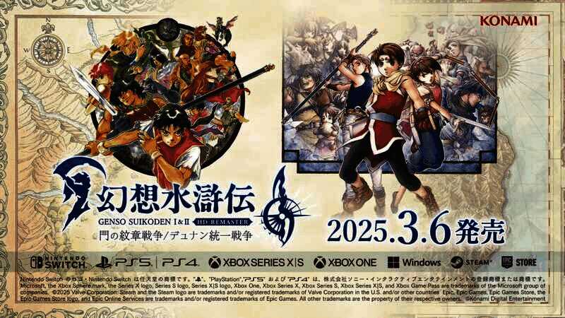 《幻想水浒传1&2 高清复刻合集》视频截图9