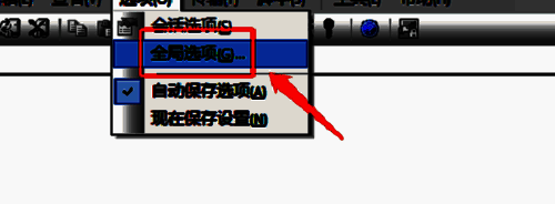 点击全局选项界面图