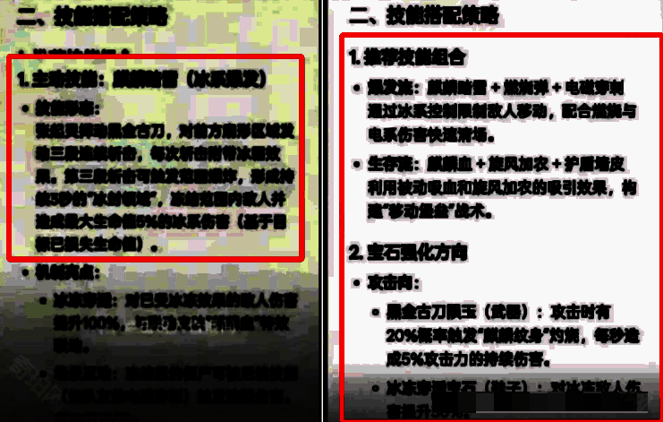 张起灵皮肤技能展示图