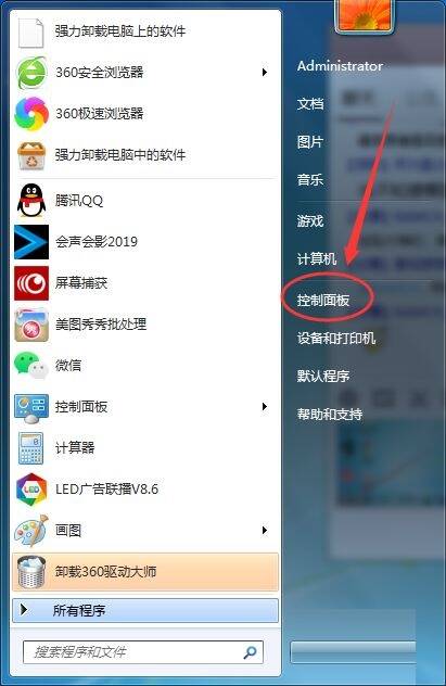 控制面板选项配图