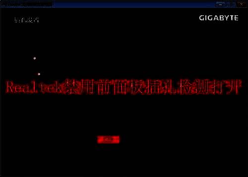 Realtek高清音频管理器相关界面示例图