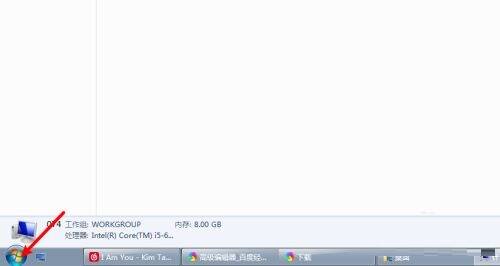 点击左下角start的界面图