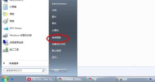点击控制面板的界面图